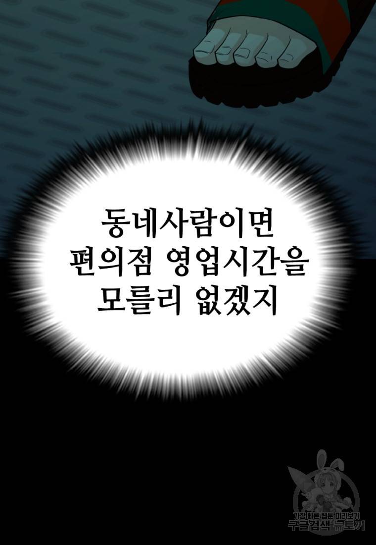 백합 하우스 4화 168
