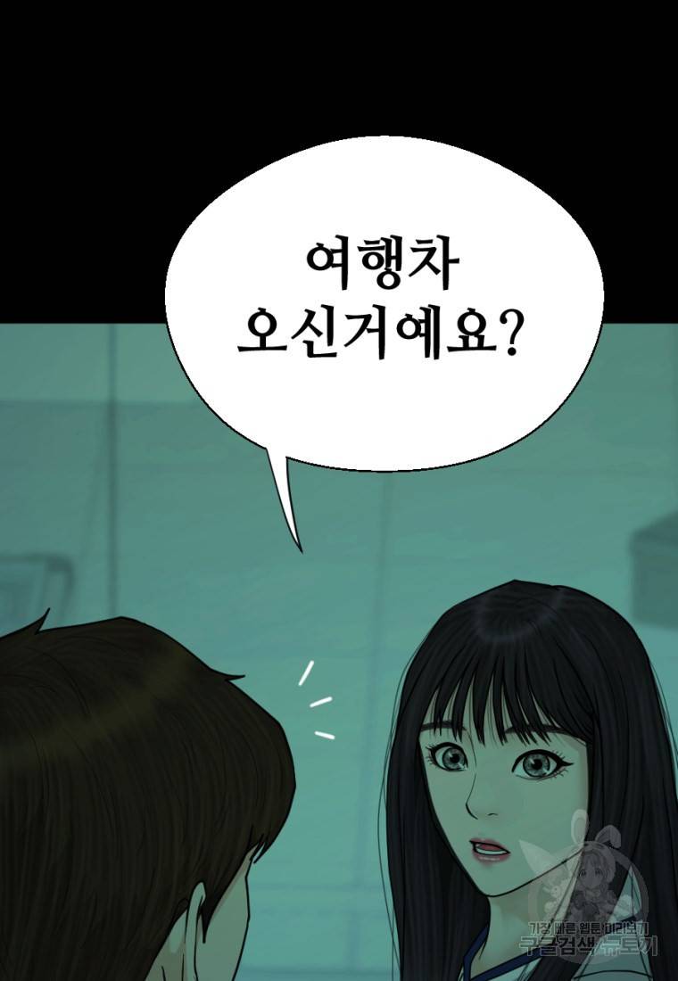백합 하우스 4화 169