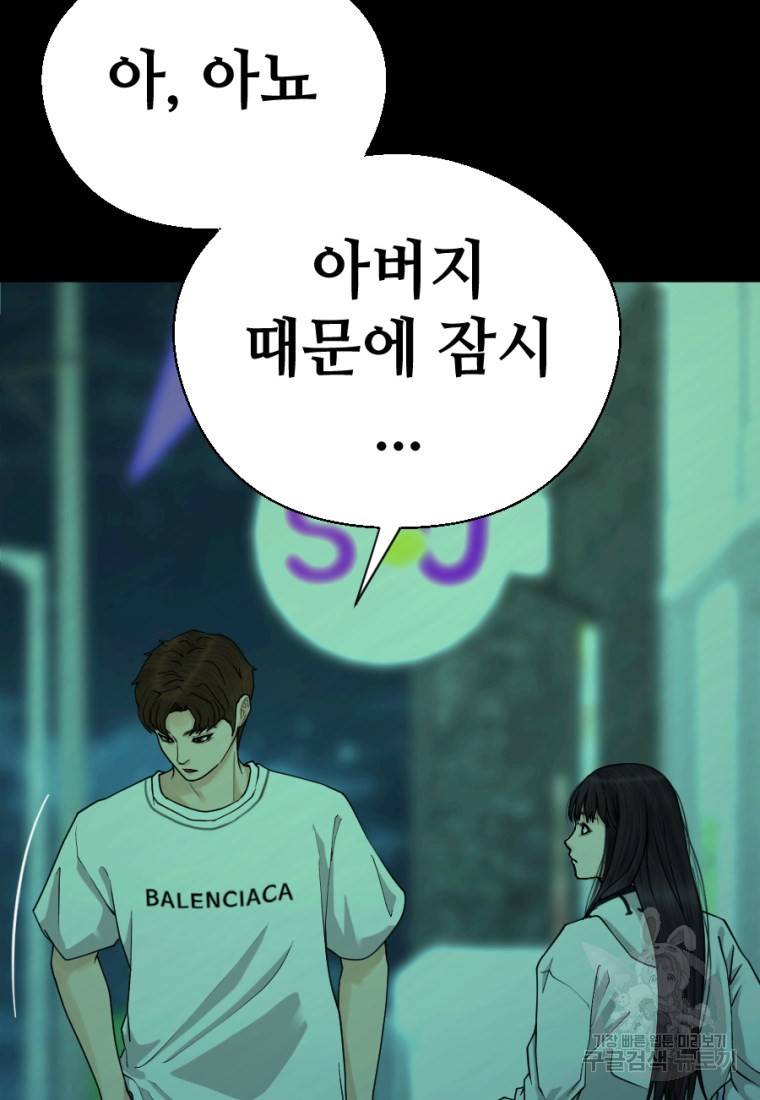 백합 하우스 4화 171