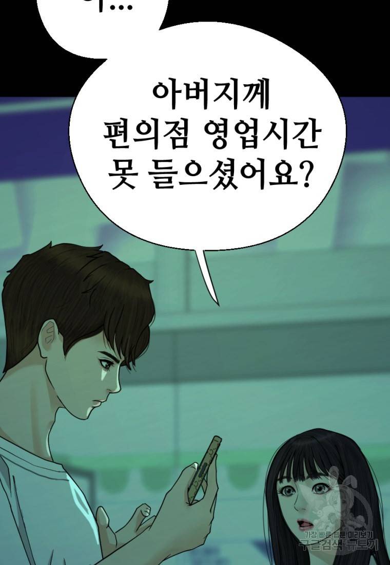 백합 하우스 4화 173