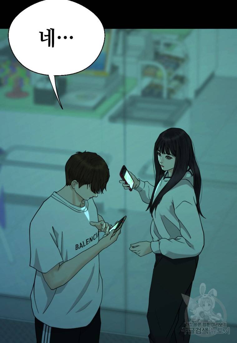 백합 하우스 4화 175
