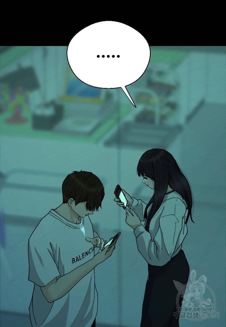 백합 하우스 4화 177