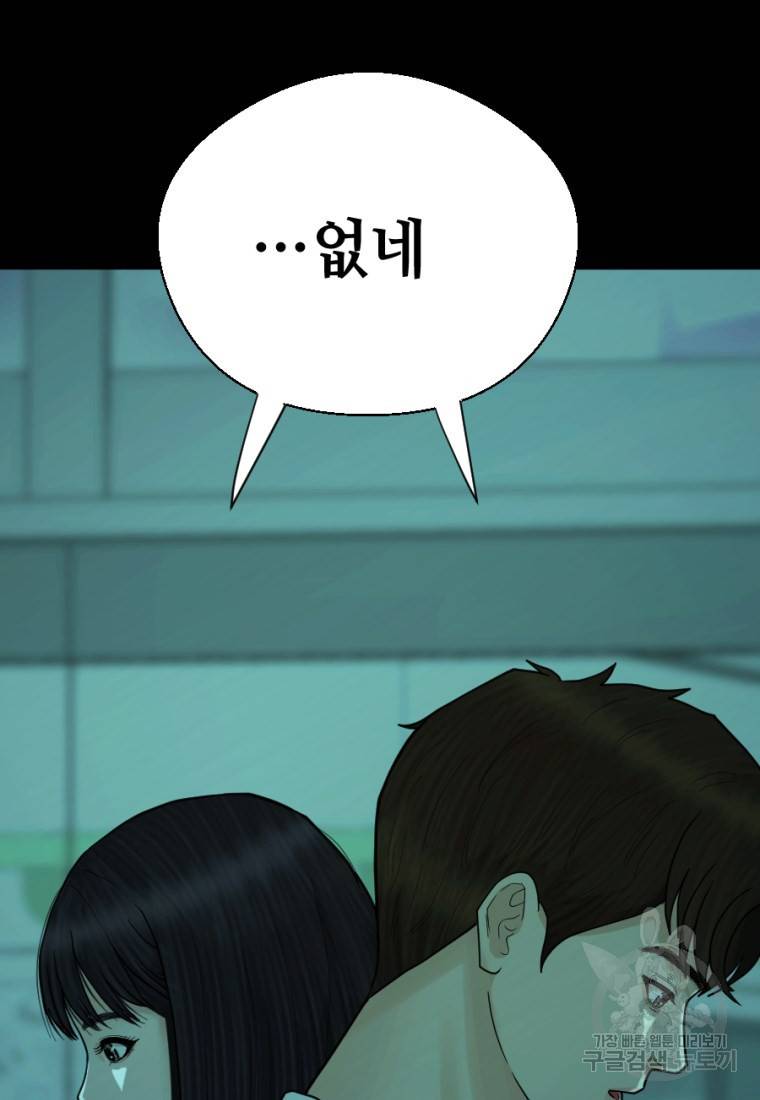 백합 하우스 4화 179