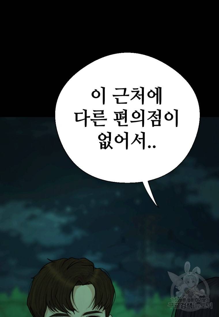 백합 하우스 4화 183