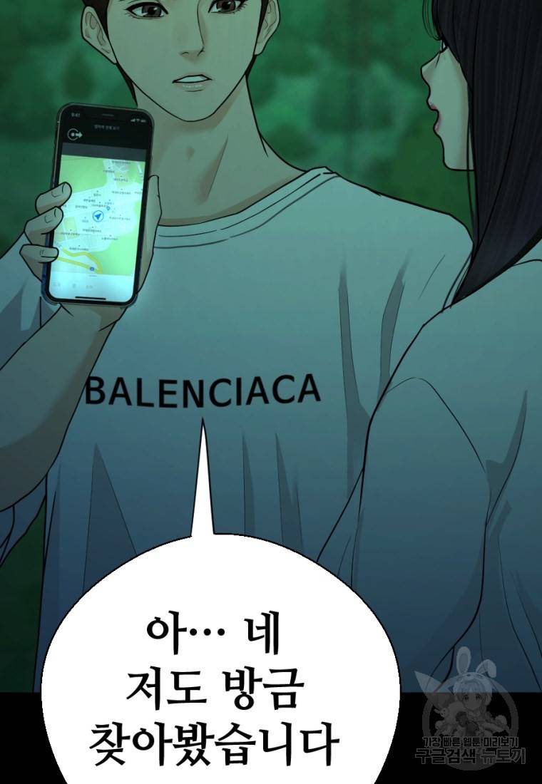 백합 하우스 4화 184