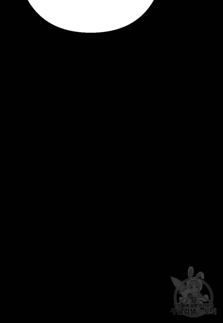 백합 하우스 4화 185