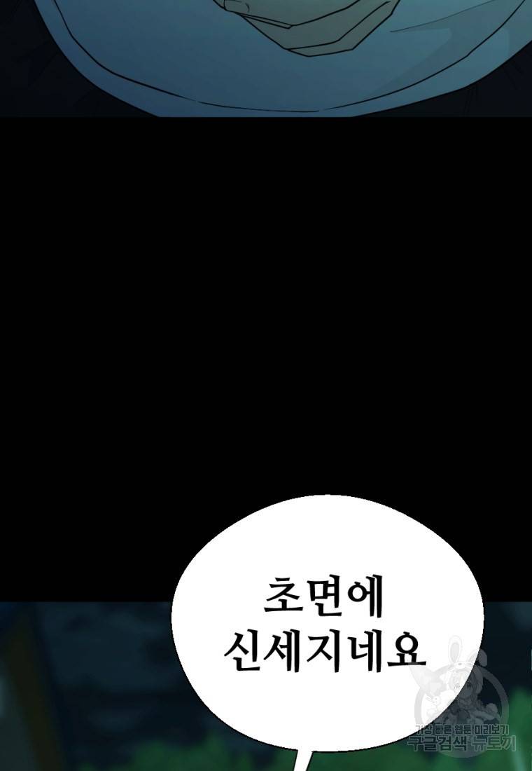 백합 하우스 4화 187