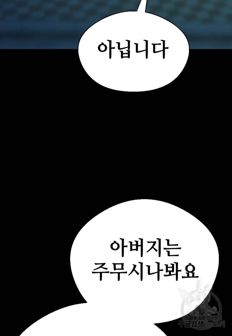 백합 하우스 4화 189