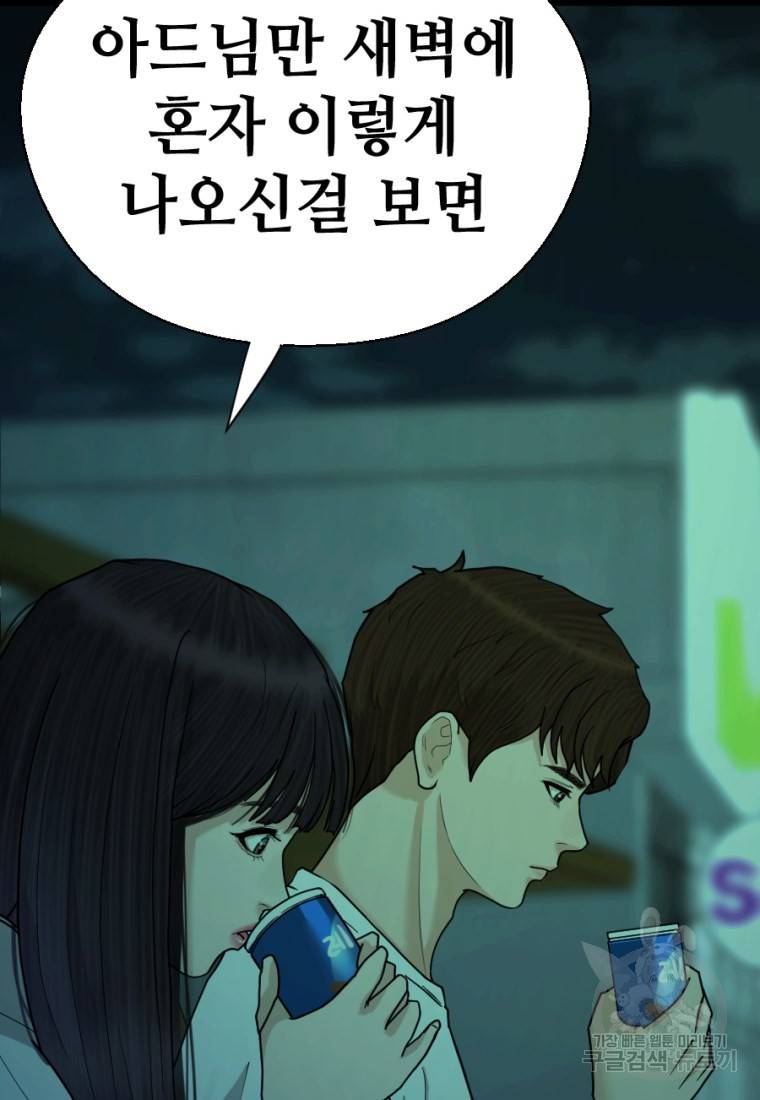백합 하우스 4화 190