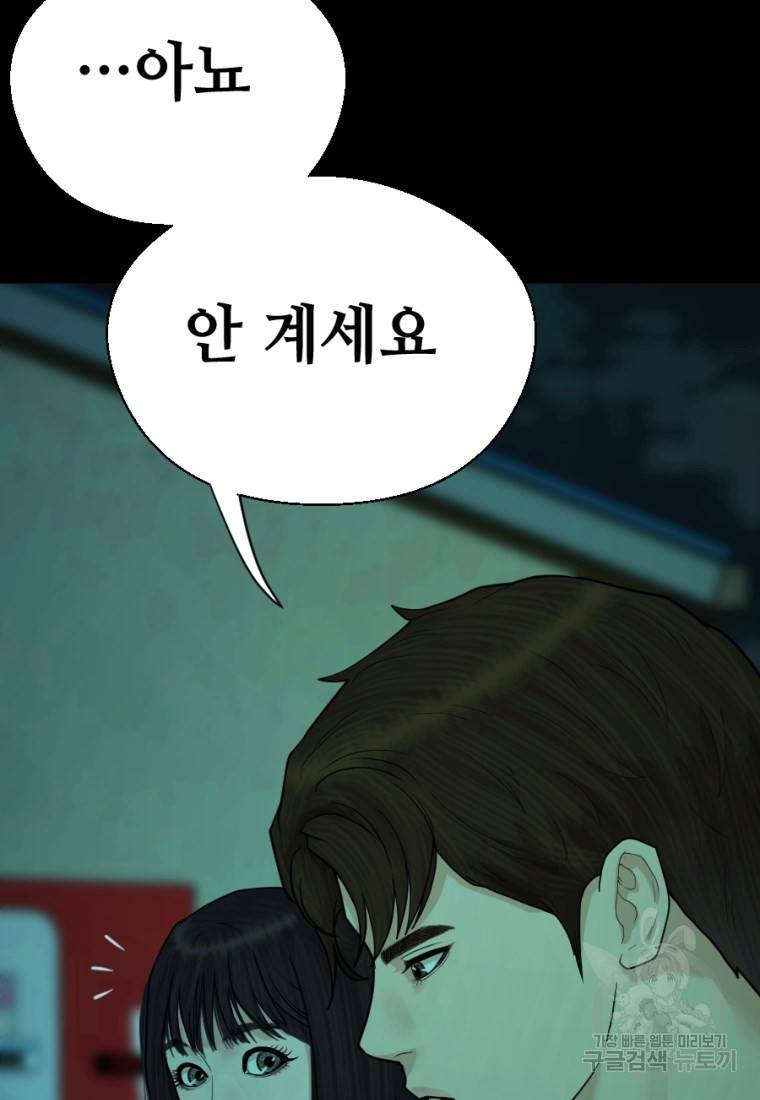 백합 하우스 4화 192