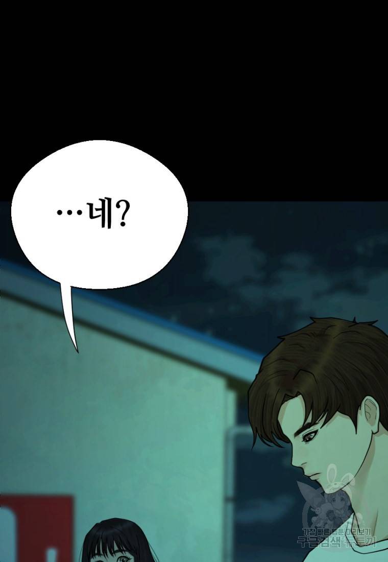 백합 하우스 4화 194