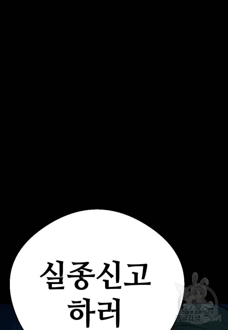 백합 하우스 4화 196