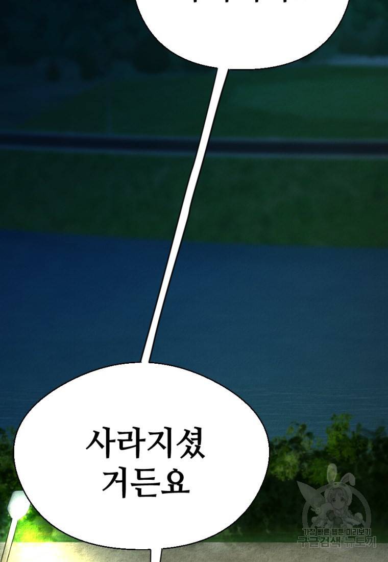 백합 하우스 4화 201