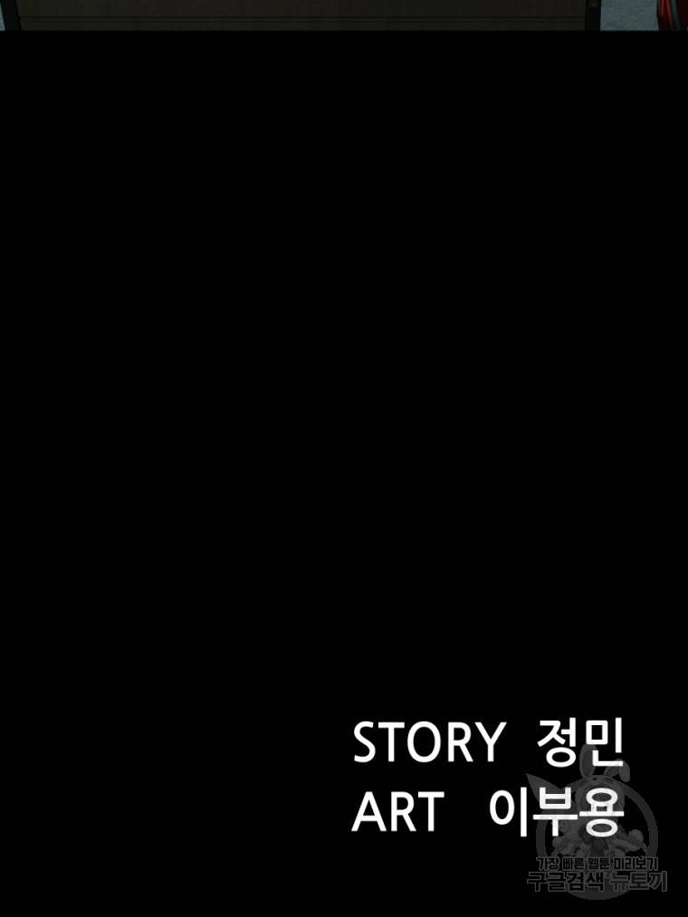 백합 하우스 4화 203