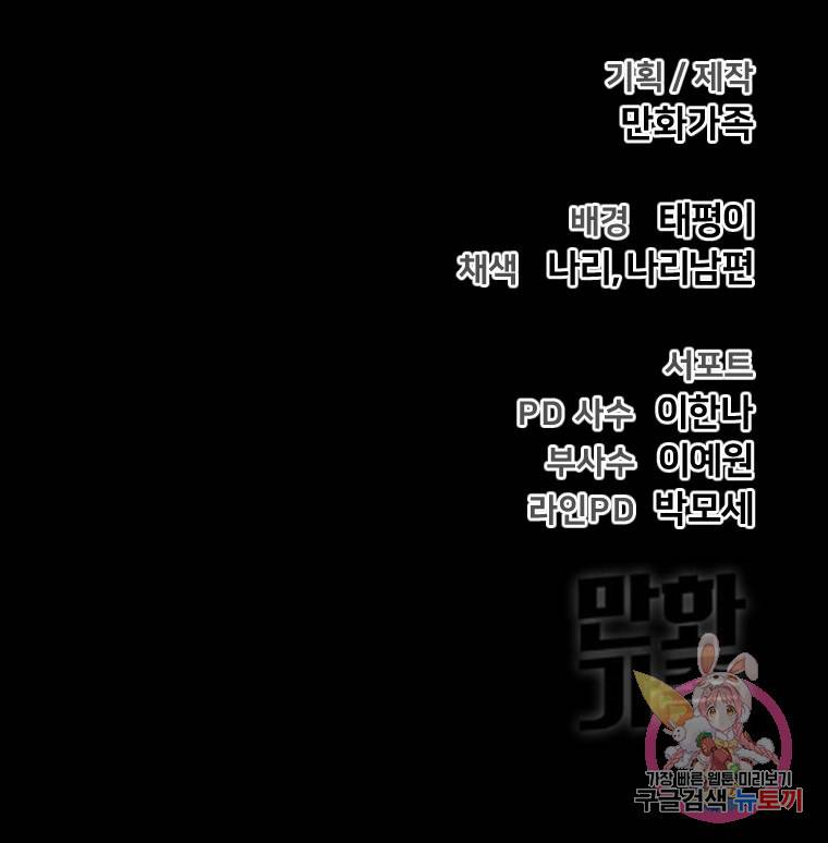 백합 하우스 4화 204