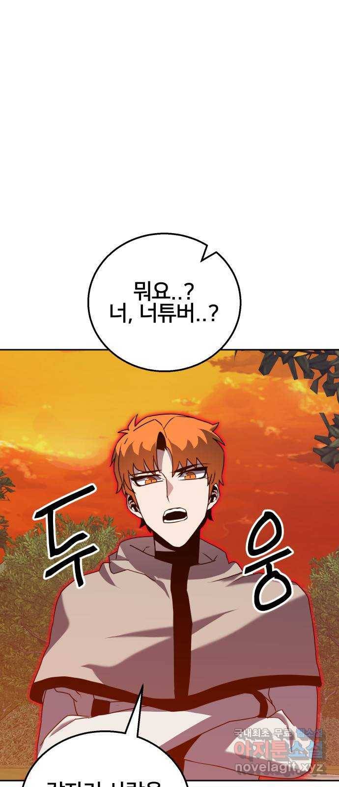 버그이터 18화. 여론전 (1) 1