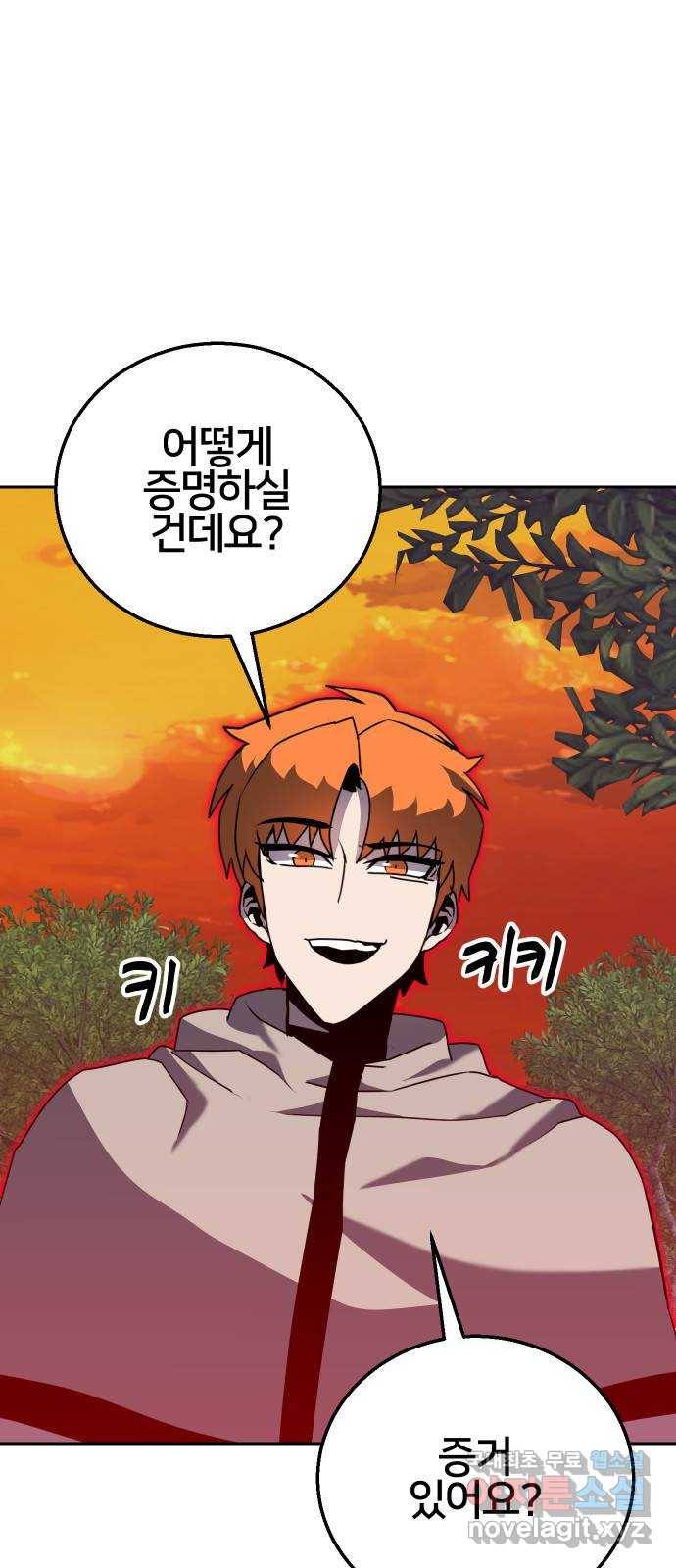 버그이터 18화. 여론전 (1) 8