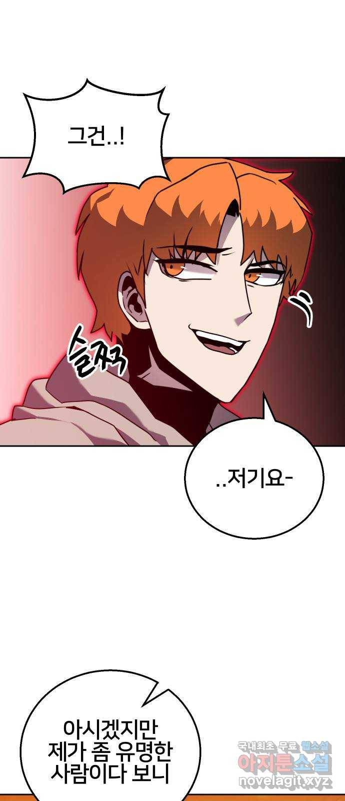버그이터 18화. 여론전 (1) 10