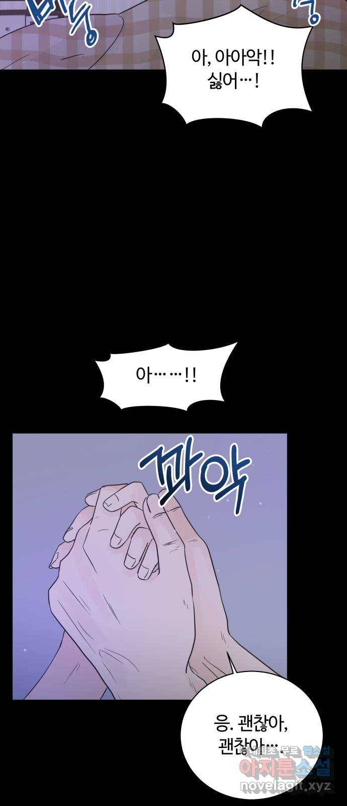 세번째 로망스 12화. 하나도 안 고마워 9