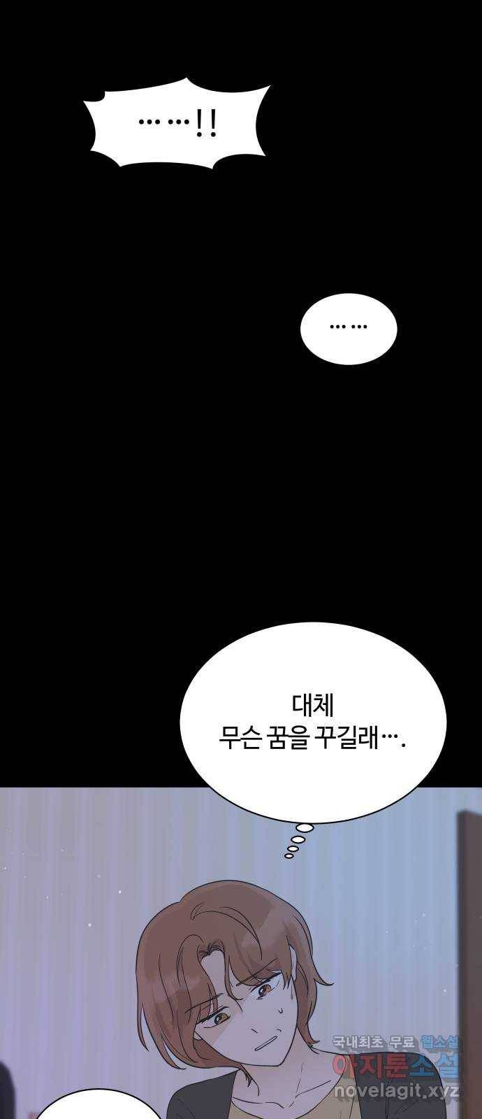 세번째 로망스 12화. 하나도 안 고마워 10