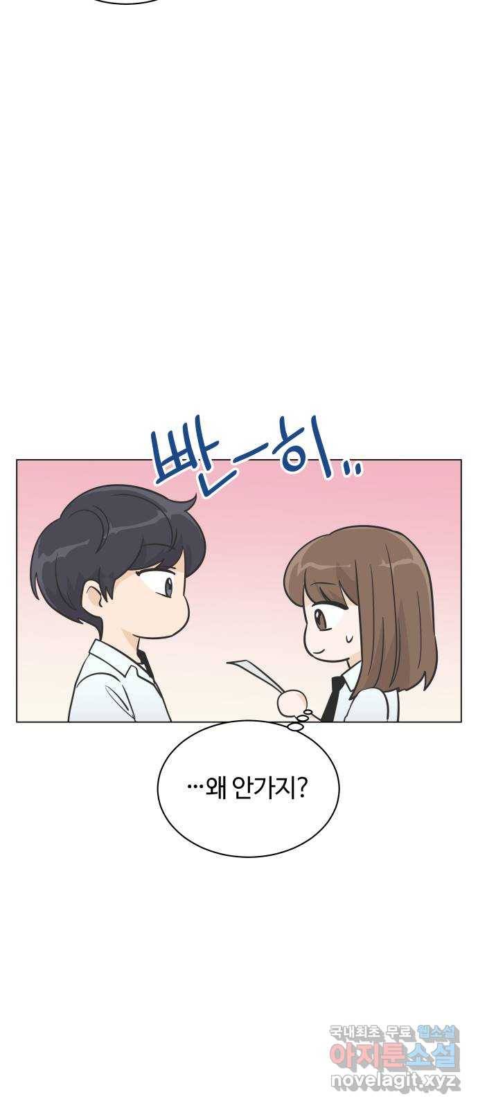 세번째 로망스 12화. 하나도 안 고마워 18