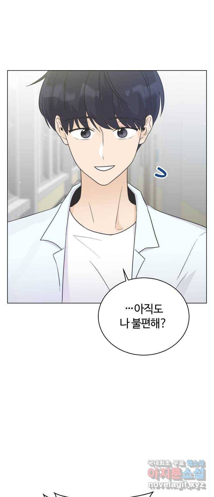 세번째 로망스 12화. 하나도 안 고마워 19