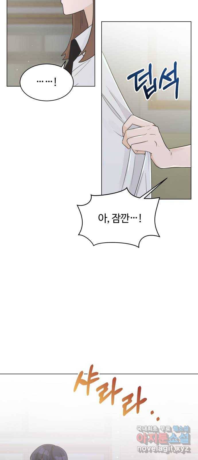 세번째 로망스 12화. 하나도 안 고마워 23