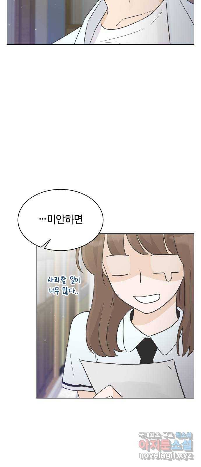 세번째 로망스 12화. 하나도 안 고마워 26