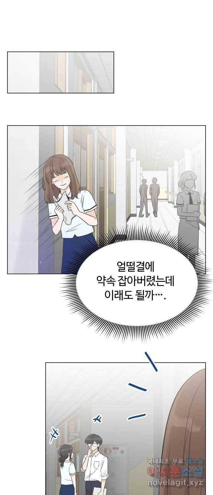 세번째 로망스 12화. 하나도 안 고마워 30