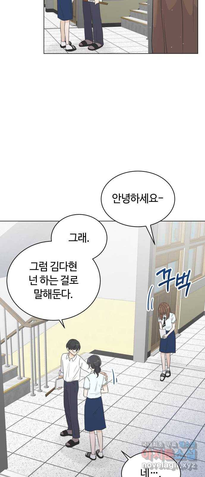 세번째 로망스 12화. 하나도 안 고마워 31