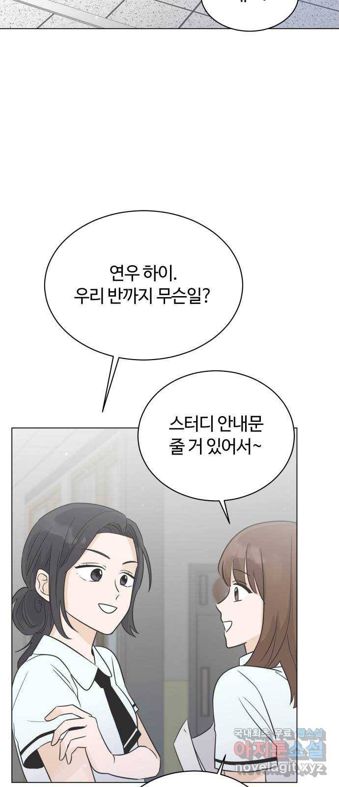 세번째 로망스 12화. 하나도 안 고마워 32