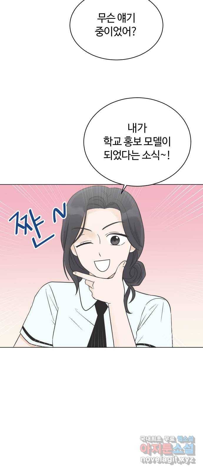 세번째 로망스 12화. 하나도 안 고마워 33