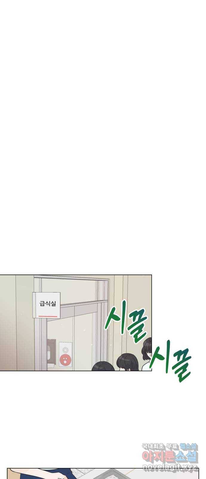 세번째 로망스 12화. 하나도 안 고마워 34