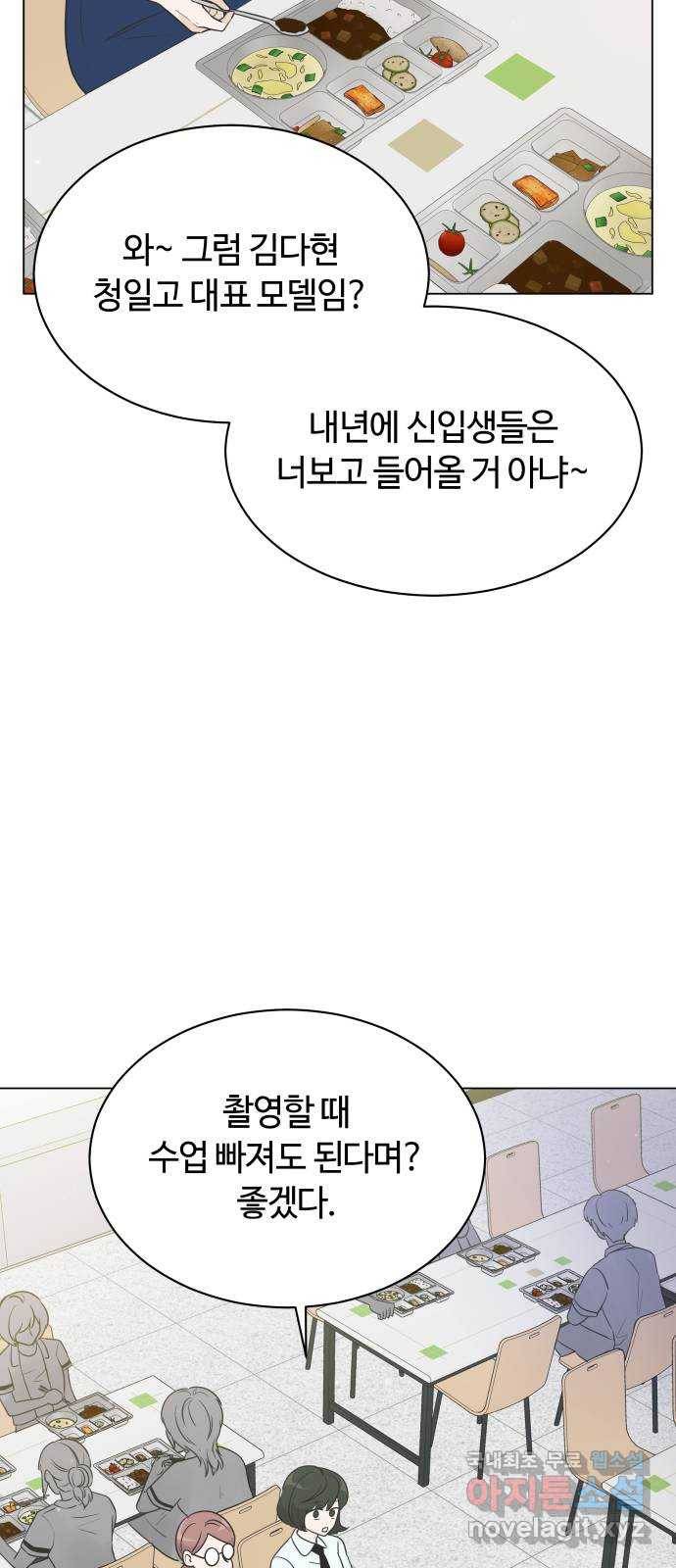 세번째 로망스 12화. 하나도 안 고마워 35