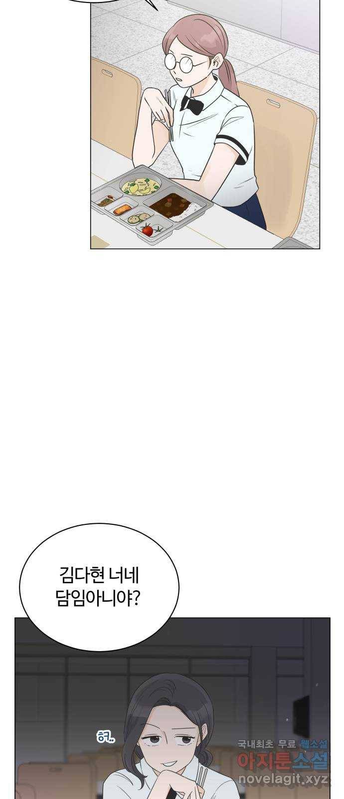 세번째 로망스 12화. 하나도 안 고마워 37
