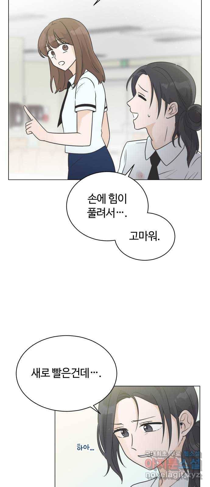 세번째 로망스 12화. 하나도 안 고마워 45