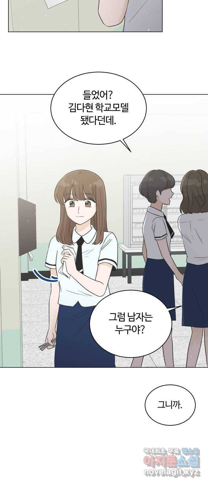 세번째 로망스 12화. 하나도 안 고마워 47