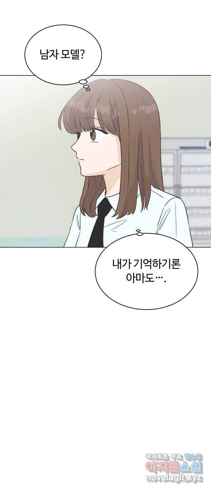 세번째 로망스 12화. 하나도 안 고마워 48