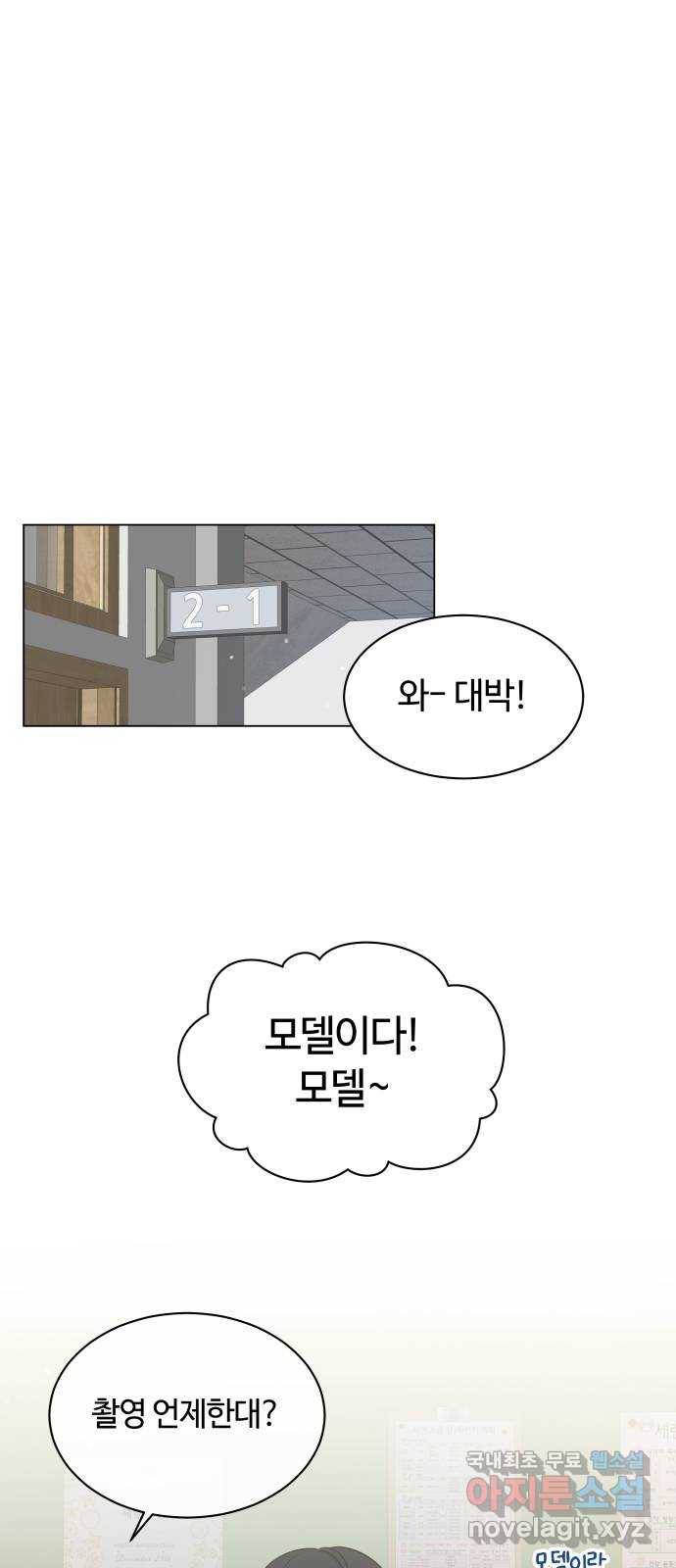 세번째 로망스 12화. 하나도 안 고마워 49