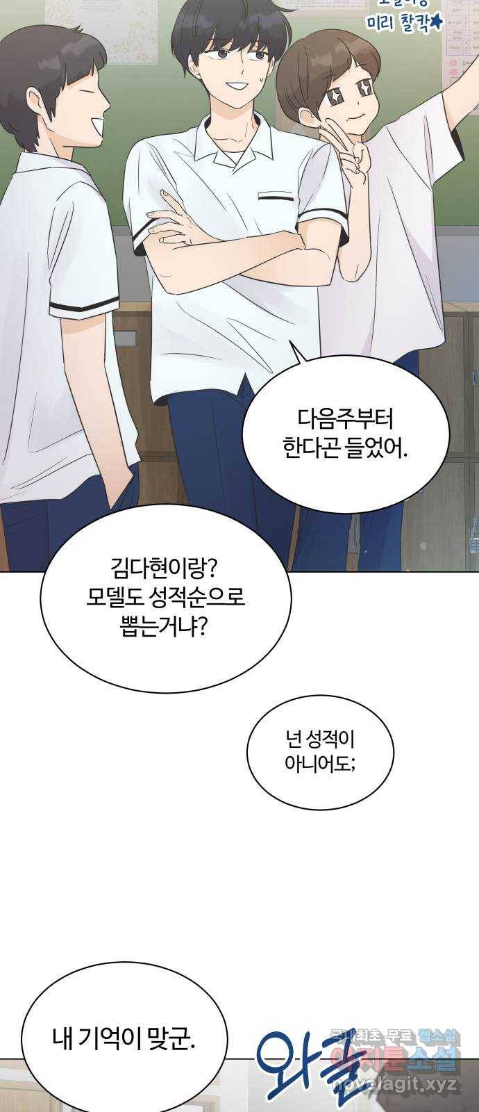 세번째 로망스 12화. 하나도 안 고마워 50