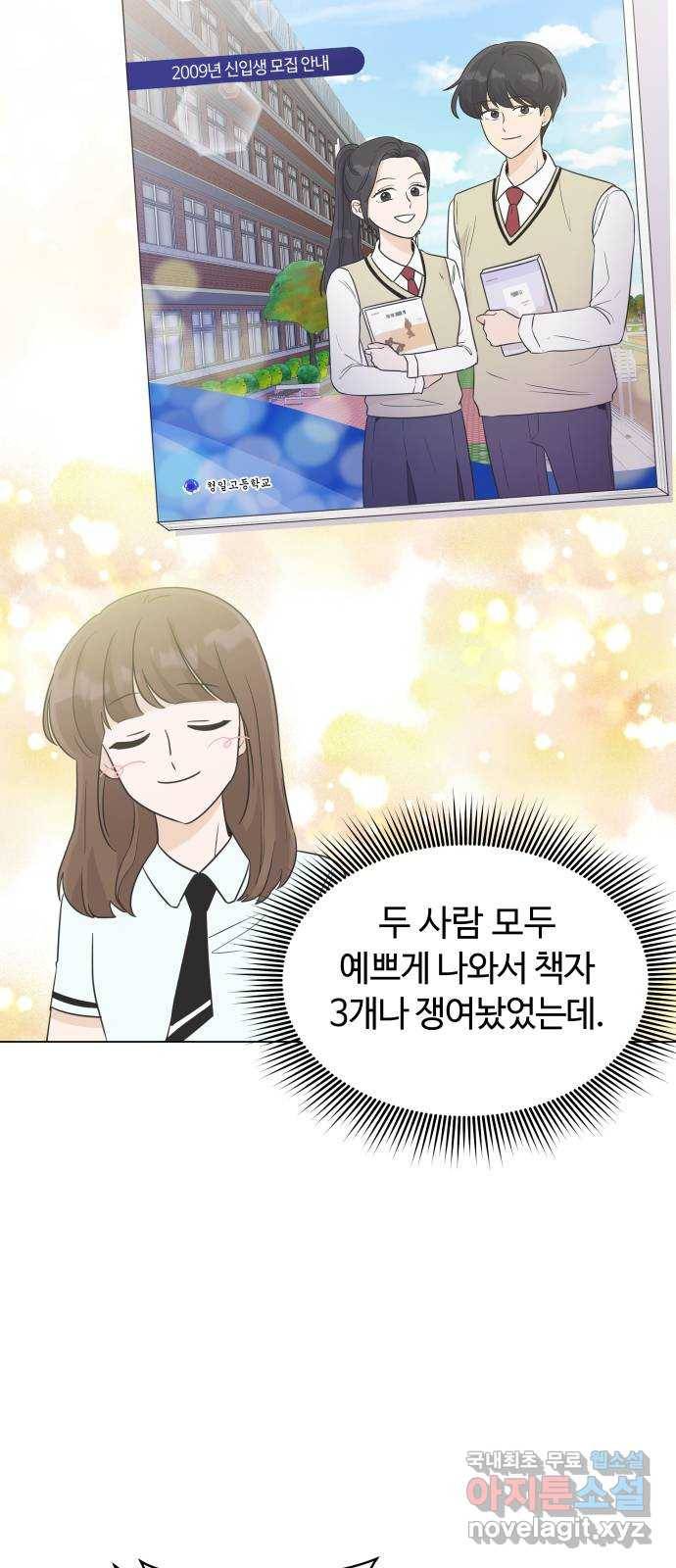 세번째 로망스 12화. 하나도 안 고마워 52