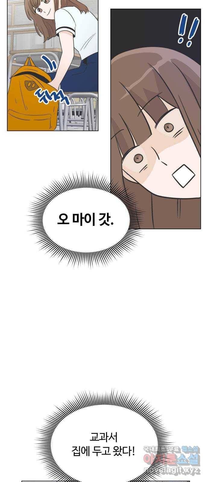 세번째 로망스 12화. 하나도 안 고마워 54
