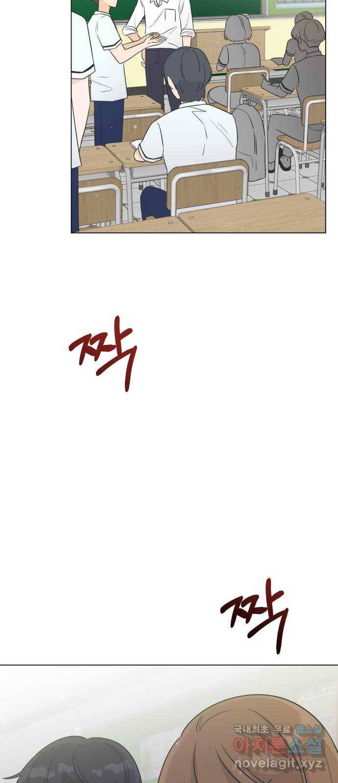 세번째 로망스 12화. 하나도 안 고마워 56