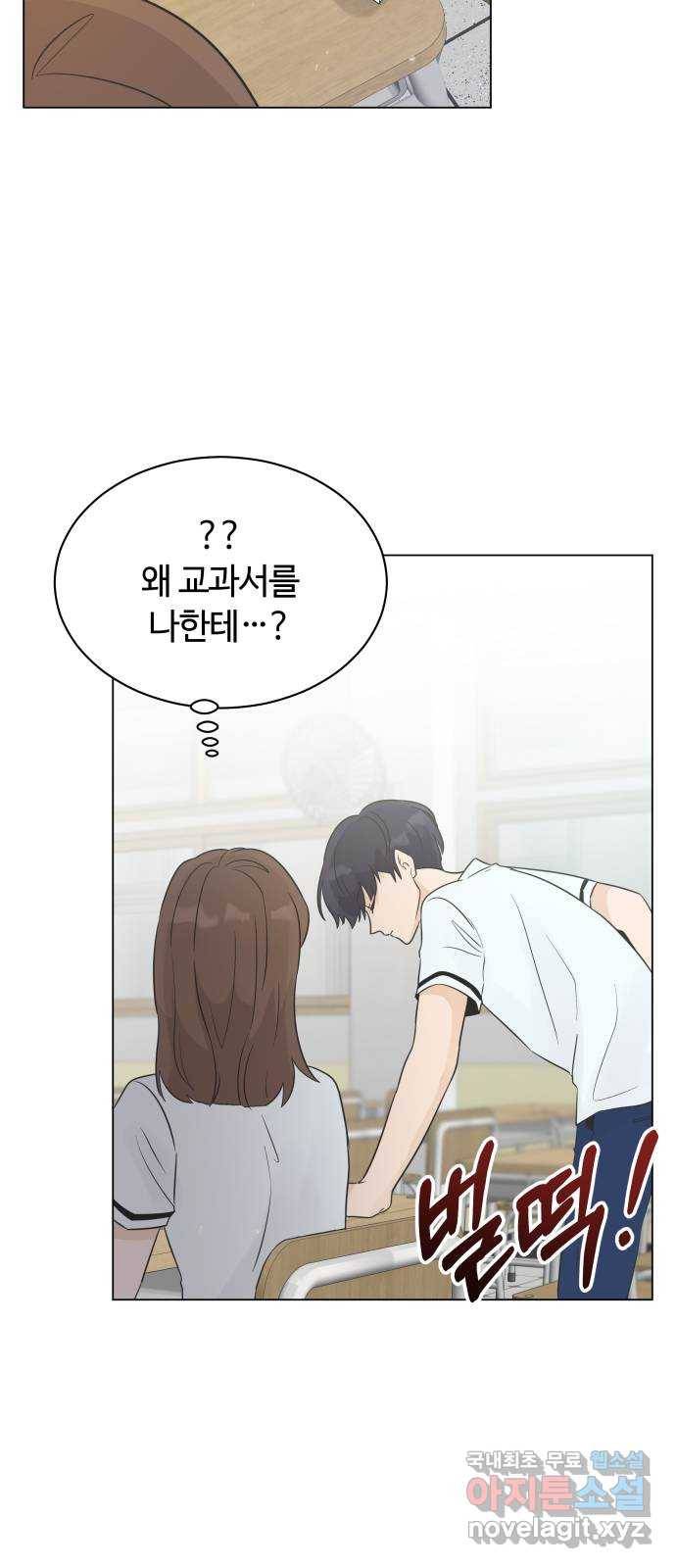 세번째 로망스 12화. 하나도 안 고마워 58