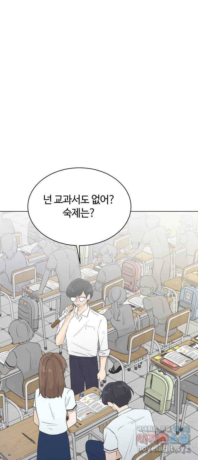 세번째 로망스 12화. 하나도 안 고마워 62