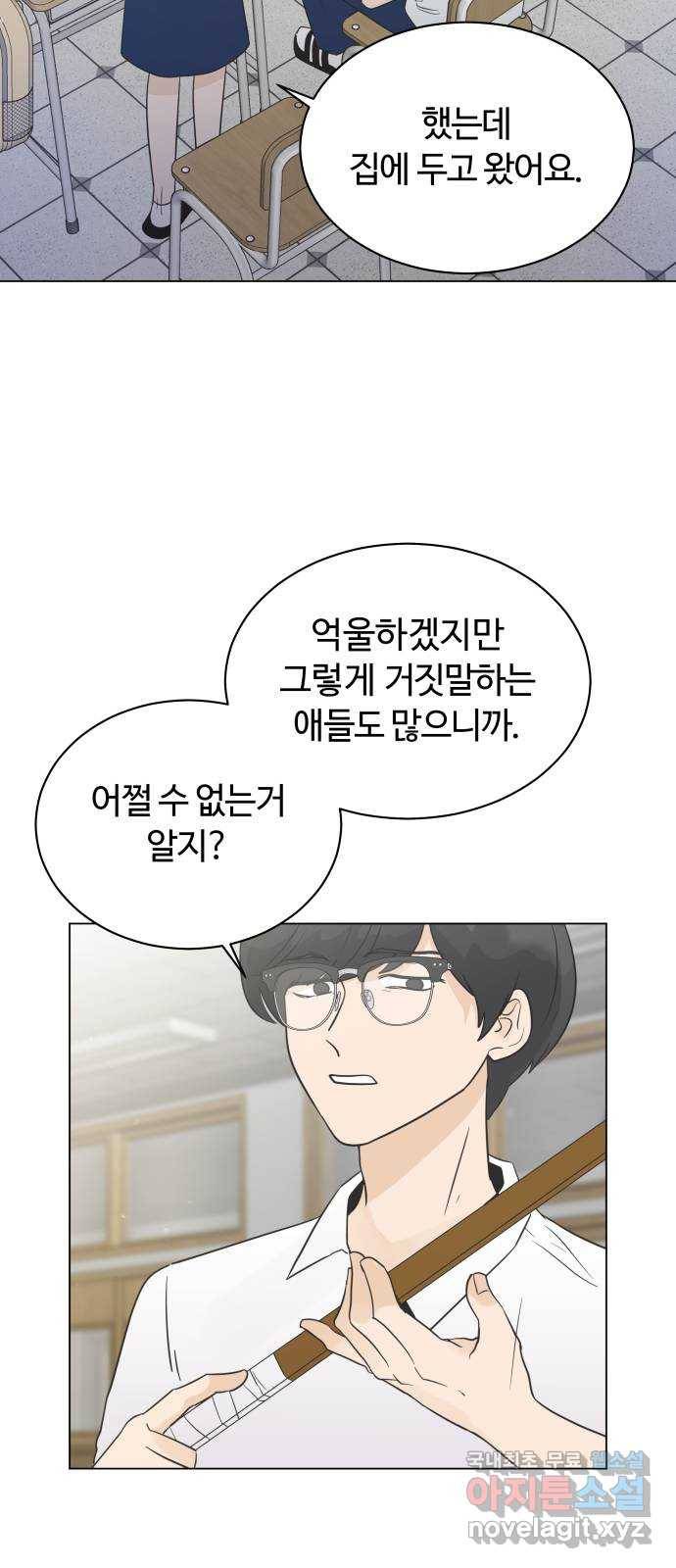 세번째 로망스 12화. 하나도 안 고마워 63