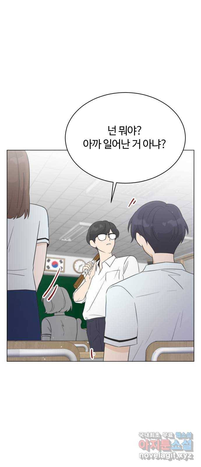세번째 로망스 12화. 하나도 안 고마워 65