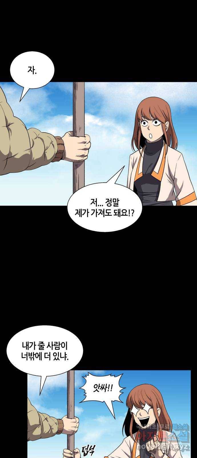 신군 48화 1