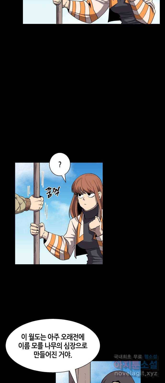 신군 48화 2