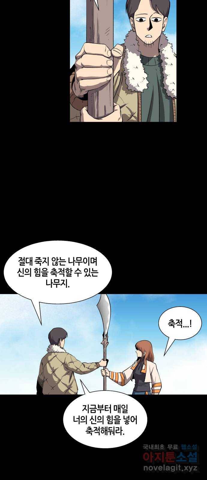 신군 48화 3